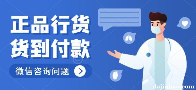 可以货到付款的打胎药米非司酮_10小时内发货+正品保障+妇科咨询! 