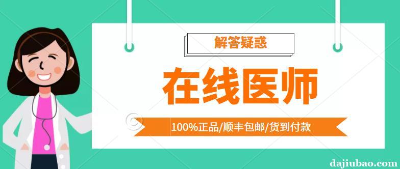 米索前列醇网店在线购买——网上药流口碑最好+确保正品! 