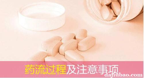 米菲米索堕胎药包邮货到付款——正品线上商城+打胎药第一店 